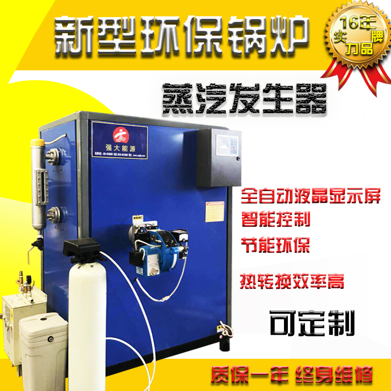 蒸汽發生器｜環保鍋爐73220982