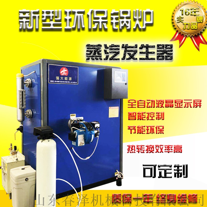 蒸汽發生器.jpg