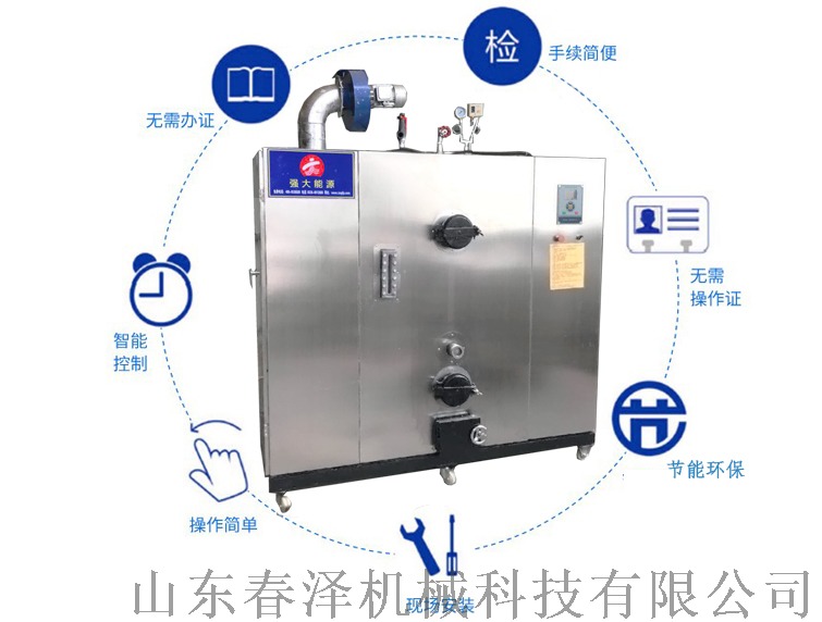 生物質顆粒蒸汽發生器優勢.jpg
