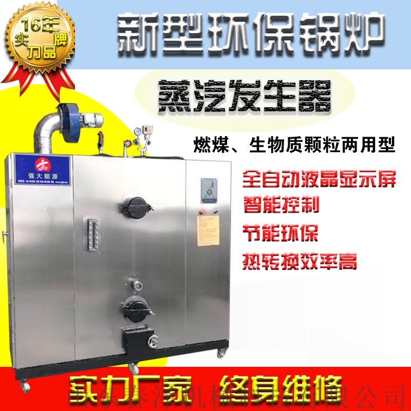 生物質(zhì)顆粒蒸汽發(fā)生器.jpg
