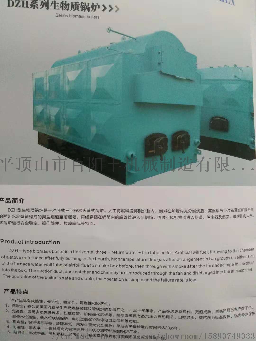 百陽(yáng)豐20萬(wàn)大卡火排式燃?xì)鈱?dǎo)熱油爐62615362