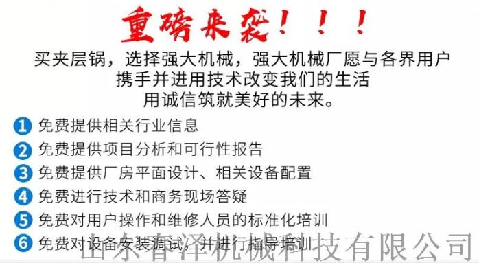 新型多功能炒鍋 肉醬夾層鍋定制 報(bào)價(jià)69977052