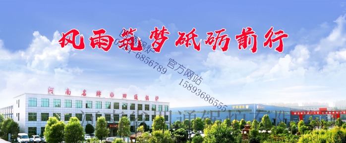 公司風雨筑夢.jpg